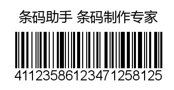 条形码样例