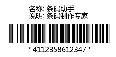 条形码样例