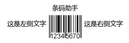条形码样例