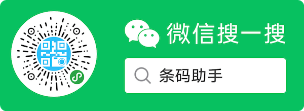 条码助手小程序